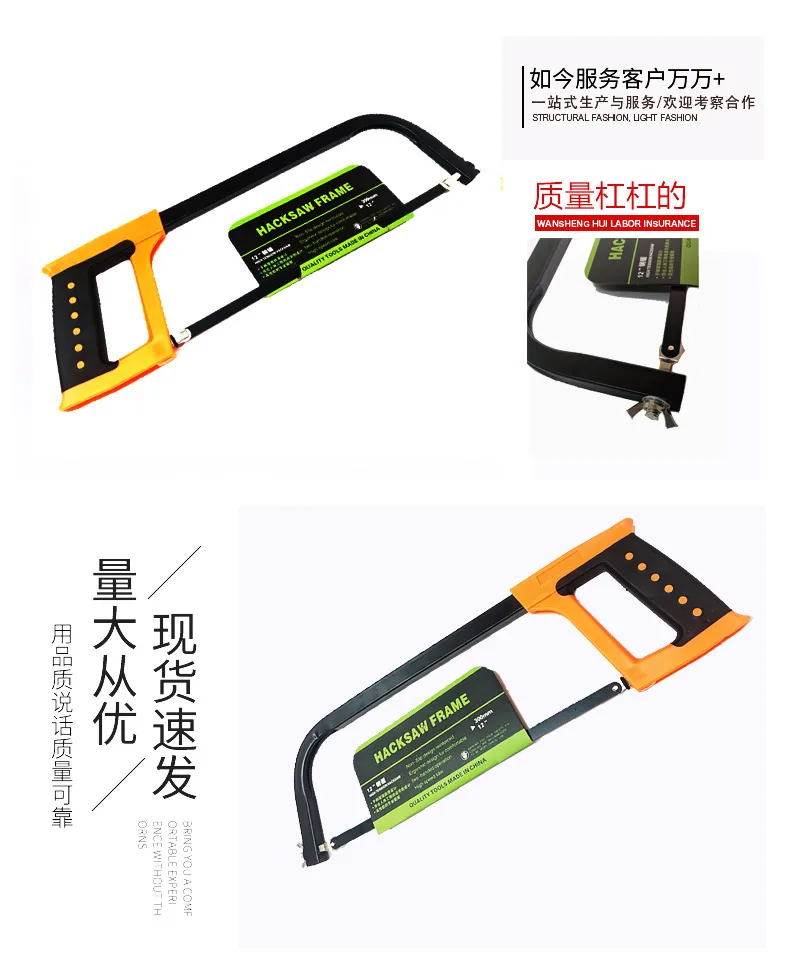 Manufacturer Wholesale Two-Color Shank Hacksaw Rack Thickened Hacksaw Cutting Woodworking Saw 12 Inch Metal Hand Saw 12