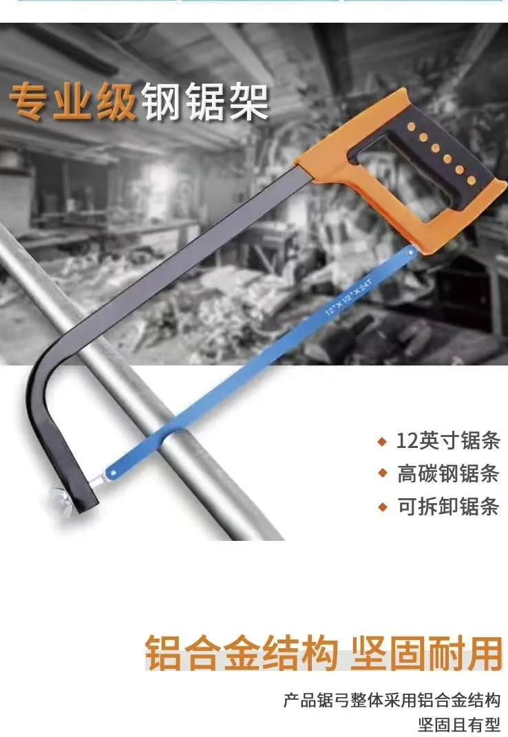 Manufacturer Wholesale Two-Color Shank Hacksaw Rack Thickened Hacksaw Cutting Woodworking Saw 12 Inch Metal Hand Saw 8