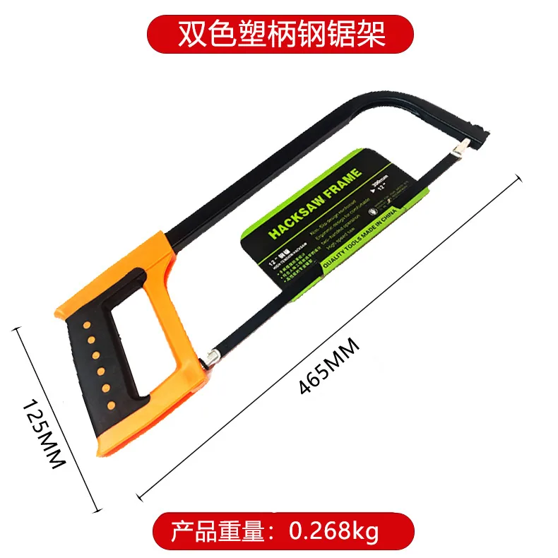 Manufacturer Wholesale Two-Color Shank Hacksaw Rack Thickened Hacksaw Cutting Woodworking Saw 12 Inch Metal Hand Saw 18