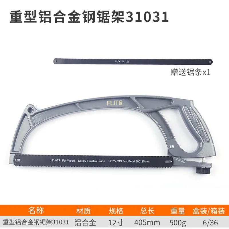 Fut Tools High grade heavy duty aluminum alloy hacksaw rack saw bow band saw blade labor-saving handle square tube adjustable ir 3