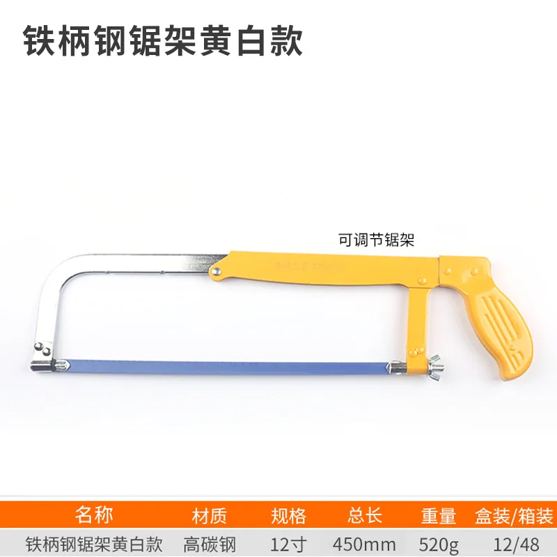 Fut Tools High grade heavy duty aluminum alloy hacksaw rack saw bow band saw blade labor-saving handle square tube adjustable ir