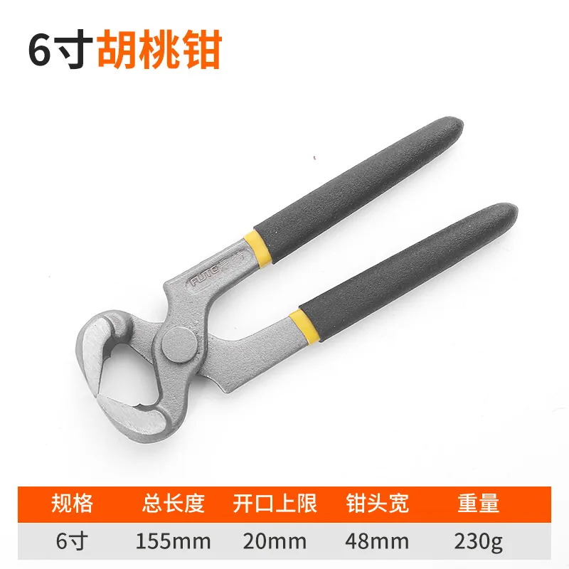 Furt Hardware Tools Industrial Grade Walnut Pliers Flat Mouth Pliers Top Cutting Pliers Nail Remover Shoe Repair Woodworking Pli