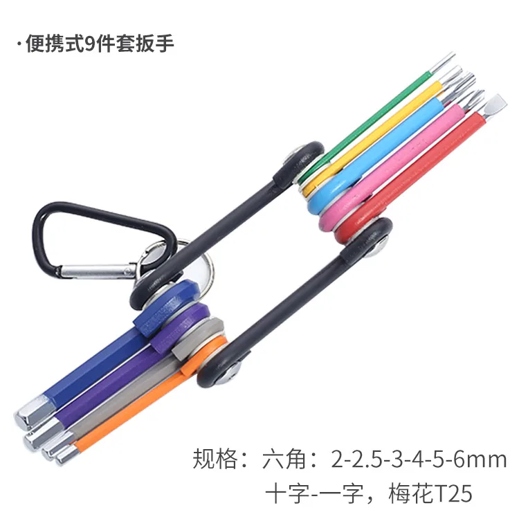 Vert industrial grade color Allen wrench chrome vanadium steel ball head Torx rice seed medium length extended folding multi-pur