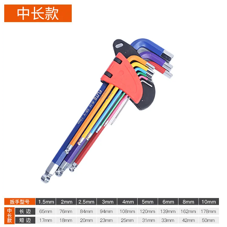 Vert industrial grade color Allen wrench chrome vanadium steel ball head Torx rice seed medium length extended folding multi-pur 2