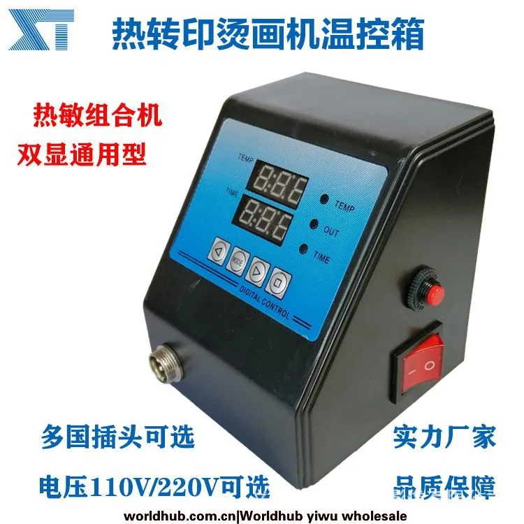 Thermal hot stamping machine temperature control box baking cup machine combination machine temperature control box thermostat g - Cooling System 2