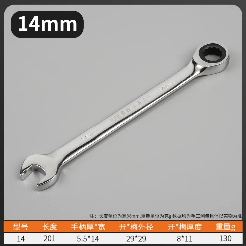 Foot Fast Ratchet Dual-Purpose Wrench 14/17/19 Open torx wrench car maintenance hardware tools 9