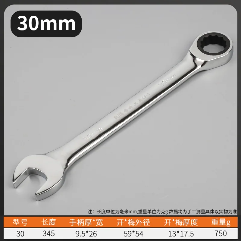 Foot Fast Ratchet Dual-Purpose Wrench 14/17/19 Open torx wrench car maintenance hardware tools 21