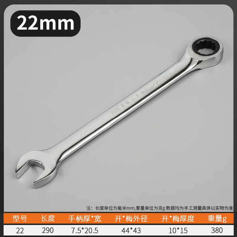 Foot Fast Ratchet Dual-Purpose Wrench 14/17/19 Open torx wrench car maintenance hardware tools 17