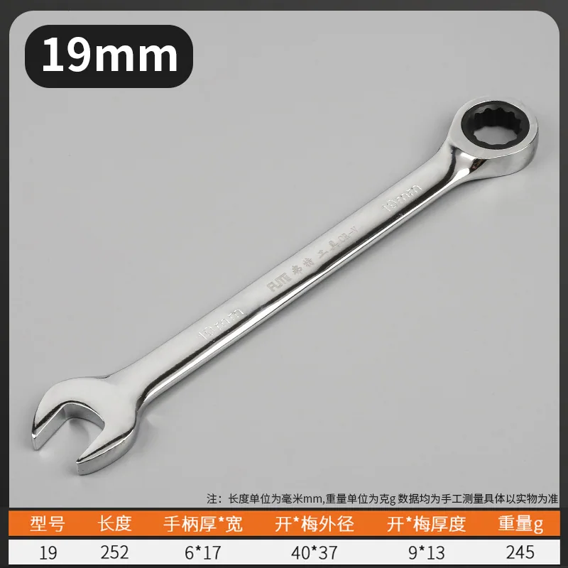 Foot Fast Ratchet Dual-Purpose Wrench 14/17/19 Open torx wrench car maintenance hardware tools 14