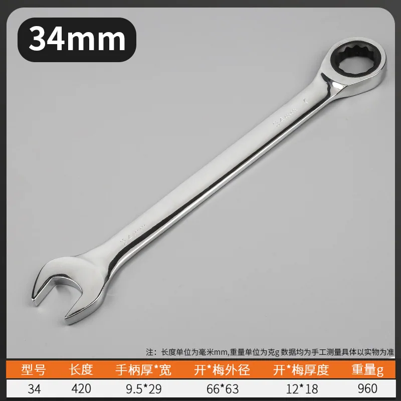 Foot Fast Ratchet Dual-Purpose Wrench 14/17/19 Open torx wrench car maintenance hardware tools 22