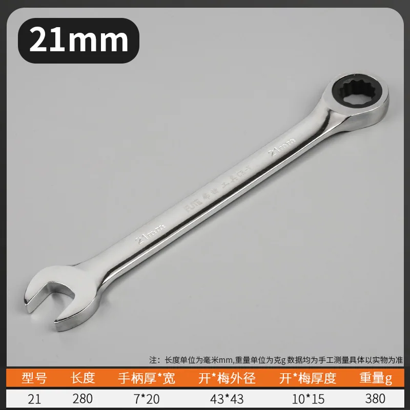 Foot Fast Ratchet Dual-Purpose Wrench 14/17/19 Open torx wrench car maintenance hardware tools 16