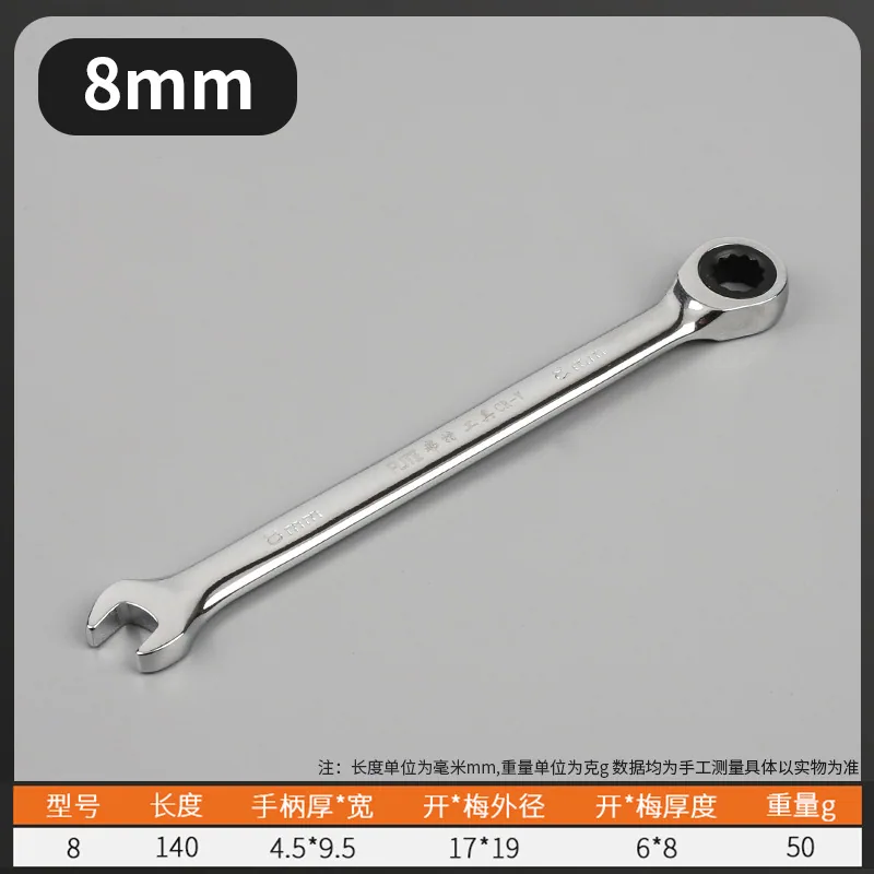 Foot Fast Ratchet Dual-Purpose Wrench 14/17/19 Open torx wrench car maintenance hardware tools 3