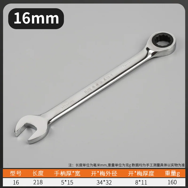 Foot Fast Ratchet Dual-Purpose Wrench 14/17/19 Open torx wrench car maintenance hardware tools 11