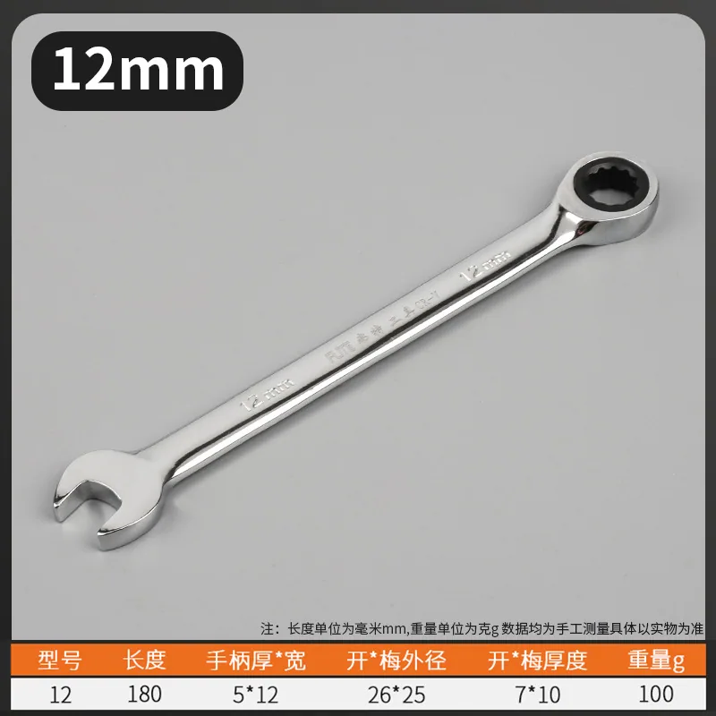 Foot Fast Ratchet Dual-Purpose Wrench 14/17/19 Open torx wrench car maintenance hardware tools 7