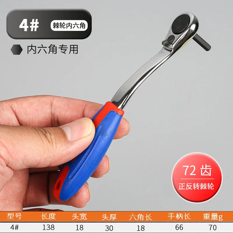 Wholesale Foot Industrial Grade Two-Way Rapid Ratchet Allen Wrench Single Head Plastic Handle 72 Tooth Crank Hex Wrench 3