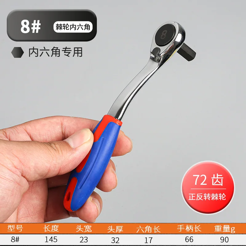 Wholesale Foot Industrial Grade Two-Way Rapid Ratchet Allen Wrench Single Head Plastic Handle 72 Tooth Crank Hex Wrench 9