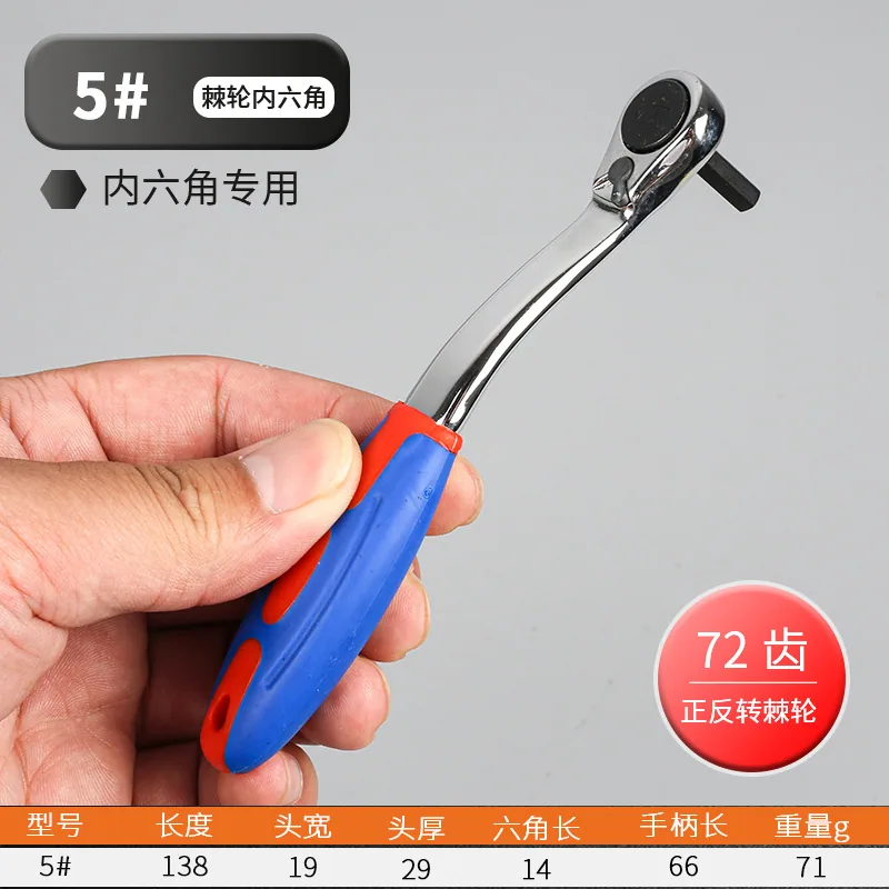 Wholesale Foot Industrial Grade Two-Way Rapid Ratchet Allen Wrench Single Head Plastic Handle 72 Tooth Crank Hex Wrench 5