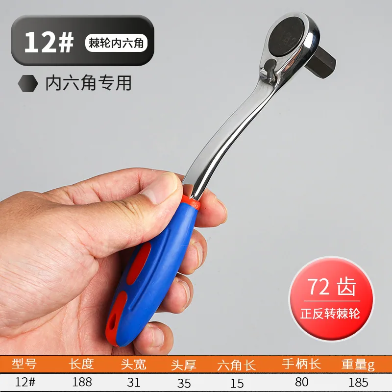 Wholesale Foot Industrial Grade Two-Way Rapid Ratchet Allen Wrench Single Head Plastic Handle 72 Tooth Crank Hex Wrench 11