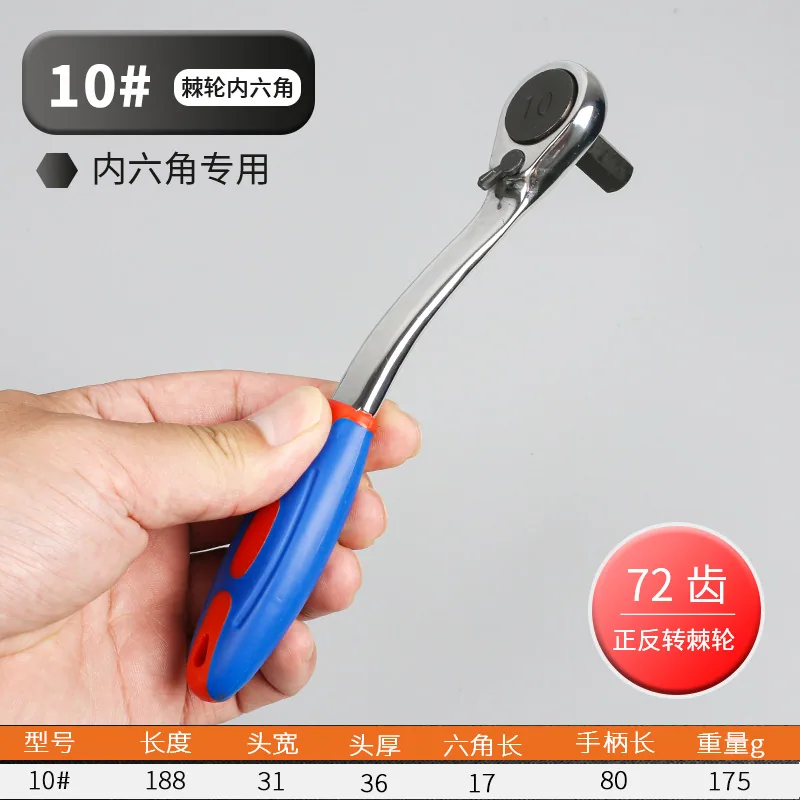 Wholesale Foot Industrial Grade Two-Way Rapid Ratchet Allen Wrench Single Head Plastic Handle 72 Tooth Crank Hex Wrench 10