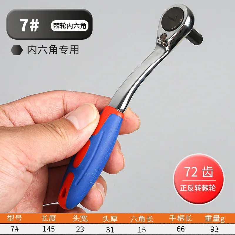 Wholesale Foot Industrial Grade Two-Way Rapid Ratchet Allen Wrench Single Head Plastic Handle 72 Tooth Crank Hex Wrench 8