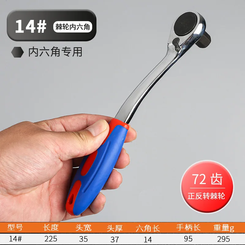 Wholesale Foot Industrial Grade Two-Way Rapid Ratchet Allen Wrench Single Head Plastic Handle 72 Tooth Crank Hex Wrench 12