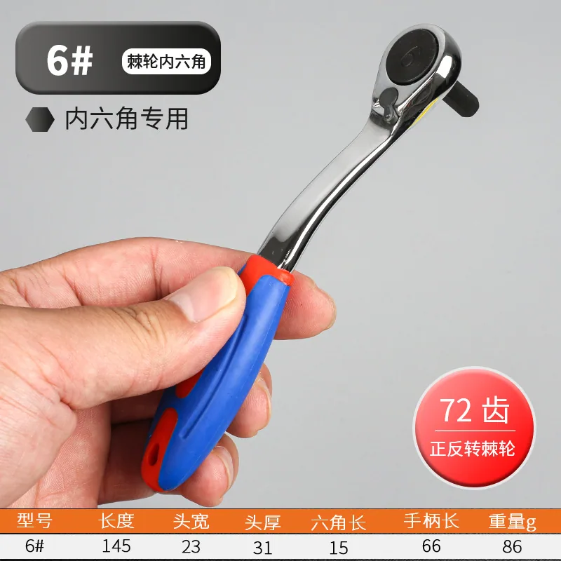 Wholesale Foot Industrial Grade Two-Way Rapid Ratchet Allen Wrench Single Head Plastic Handle 72 Tooth Crank Hex Wrench 7