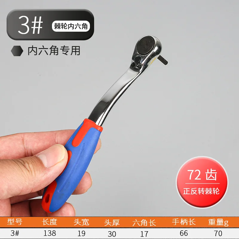 Wholesale Foot Industrial Grade Two-Way Rapid Ratchet Allen Wrench Single Head Plastic Handle 72 Tooth Crank Hex Wrench