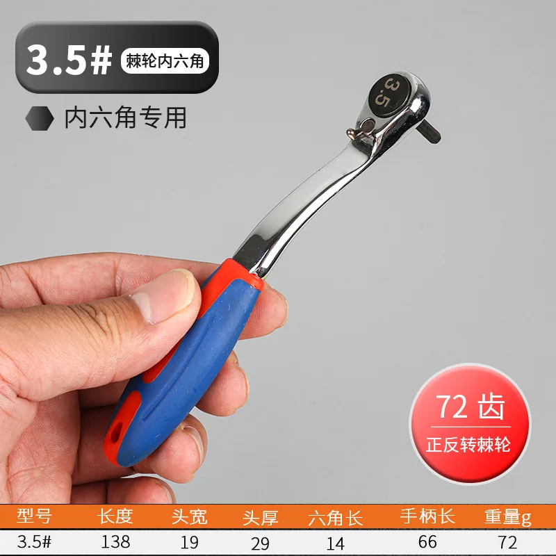 Wholesale Foot Industrial Grade Two-Way Rapid Ratchet Allen Wrench Single Head Plastic Handle 72 Tooth Crank Hex Wrench 2