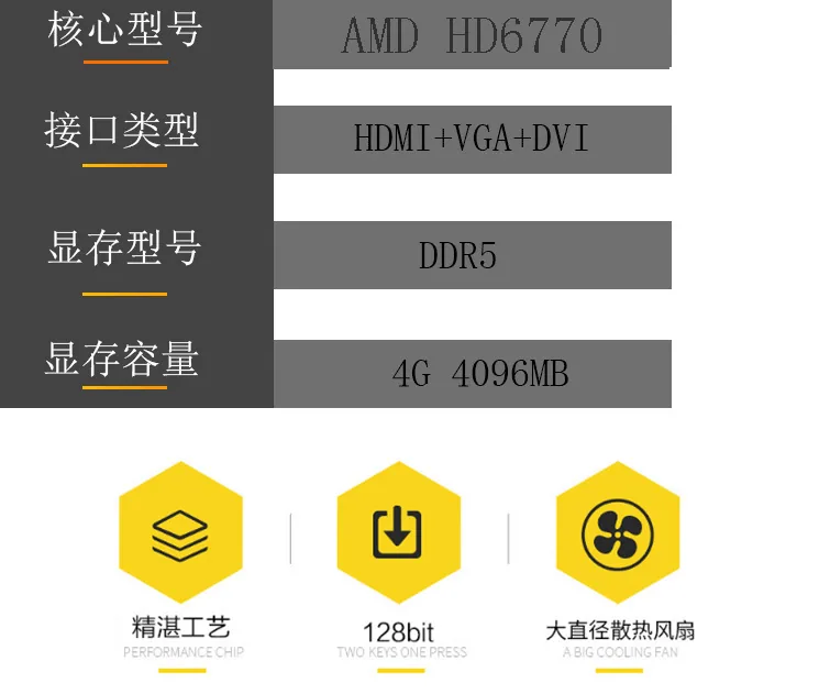 New amd graphics card HD6770 4G DDR5 brand computer graphics card D5 desktop graphics card wholesale 8