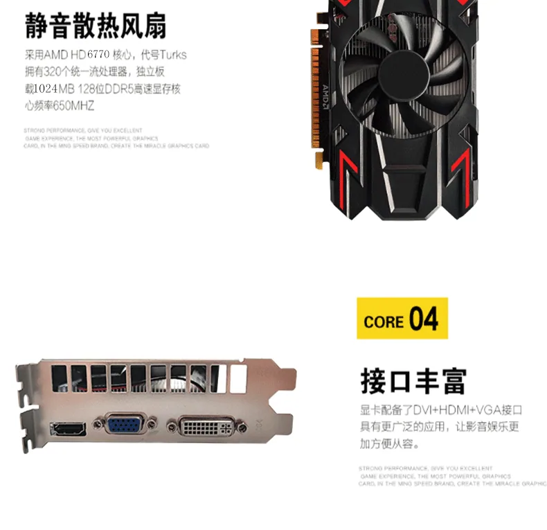 새로운 AMD 그래픽 카드 HD6770 1G DDR5 브랜드 컴퓨터 개별 그래픽 카드 DDR5 데스크탑 그래픽 카드 도매 11