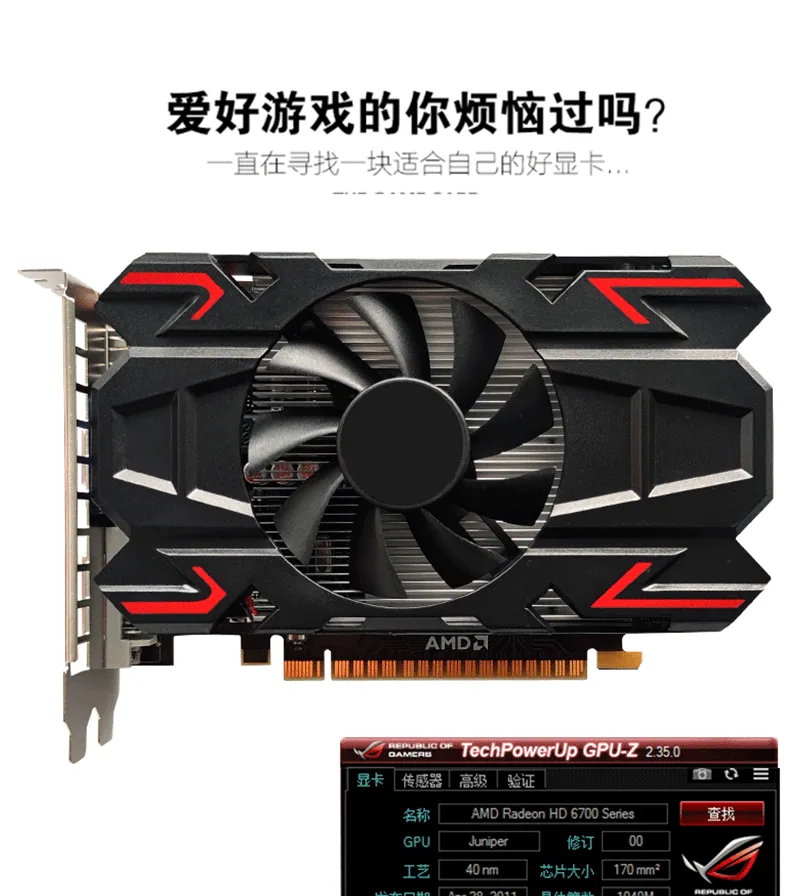 새로운 AMD 그래픽 카드 HD6770 1G DDR5 브랜드 컴퓨터 개별 그래픽 카드 DDR5 데스크탑 그래픽 카드 도매 8