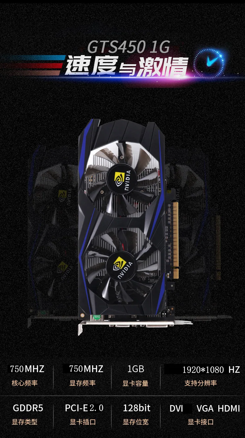 The new computer graphics card GTS450 1GB gaming office all-in-one is compatible with DDR5 128BIT PCI-E 19