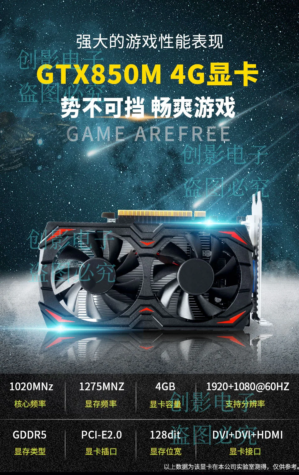 Crossover new GTX850M 4G graphics card, HD gaming, standalone DDR5 desktop computer graphics card, temperature control and mute 13
