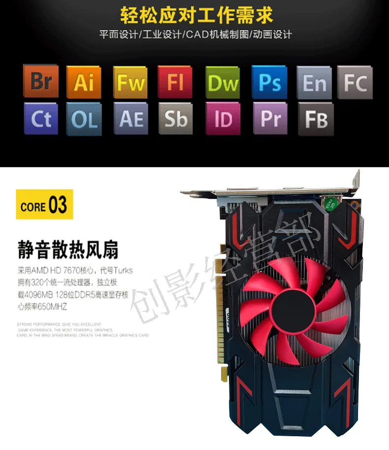 Производитель Шэньчжэнь, оптовая продажа видеокарты HD7670 DDR5, независимая видеопамять 4G, бесплатное обновление 4G HD PCI-E 10