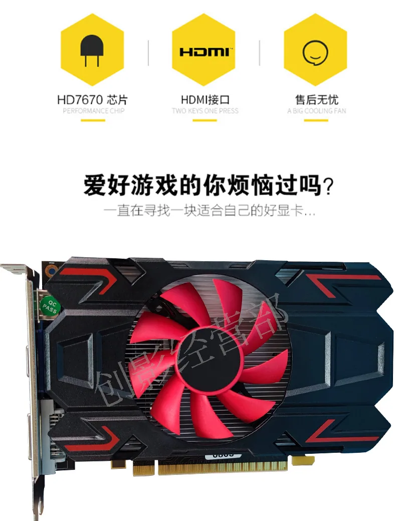 Производитель Шэньчжэнь, оптовая продажа видеокарты HD7670 DDR5, независимая видеопамять 4G, бесплатное обновление 4G HD PCI-E 14