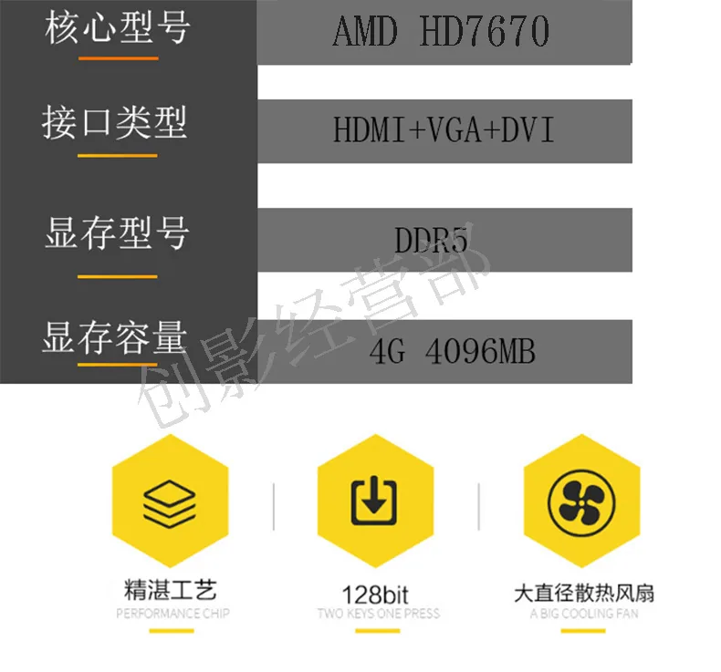 Производитель Шэньчжэнь, оптовая продажа видеокарты HD7670 DDR5, независимая видеопамять 4G, бесплатное обновление 4G HD PCI-E 7