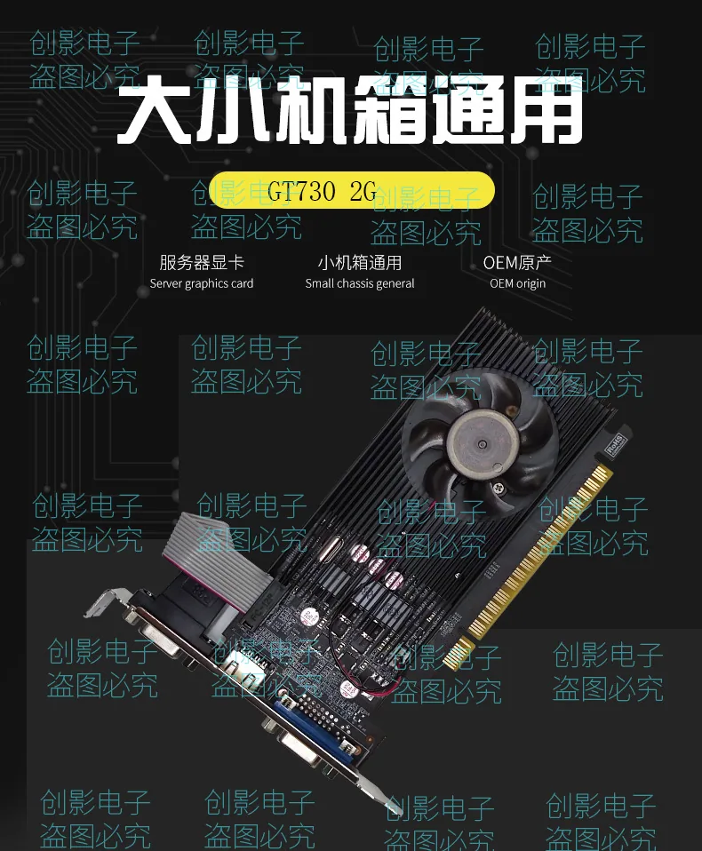عمده فروشی جدید کارت گرافیک گسسته گیمینگ شاسی بلند GT730 DDR5 کارت گرافیک کوچک 2G کارت چاقوی نیمه قد سوپر GT630 7