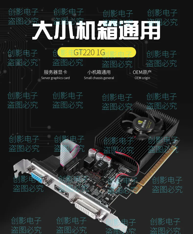 New GT220 1G Graphics Card DDR3 128bit Office Gaming Half Knife Card Discrete Graphics Card Small Chassis 220 10