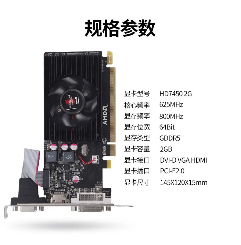 New HD7450 2GB Combat Edition D3 625/1066MHZ brand computer computer half-height discrete graphics card 2g 7