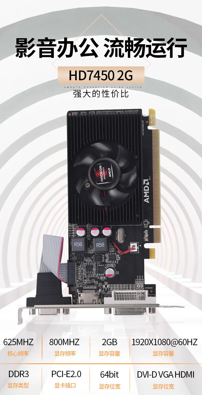 New HD7450 2GB Combat Edition D3 625/1066MHZ brand computer computer half-height discrete graphics card 2g 22