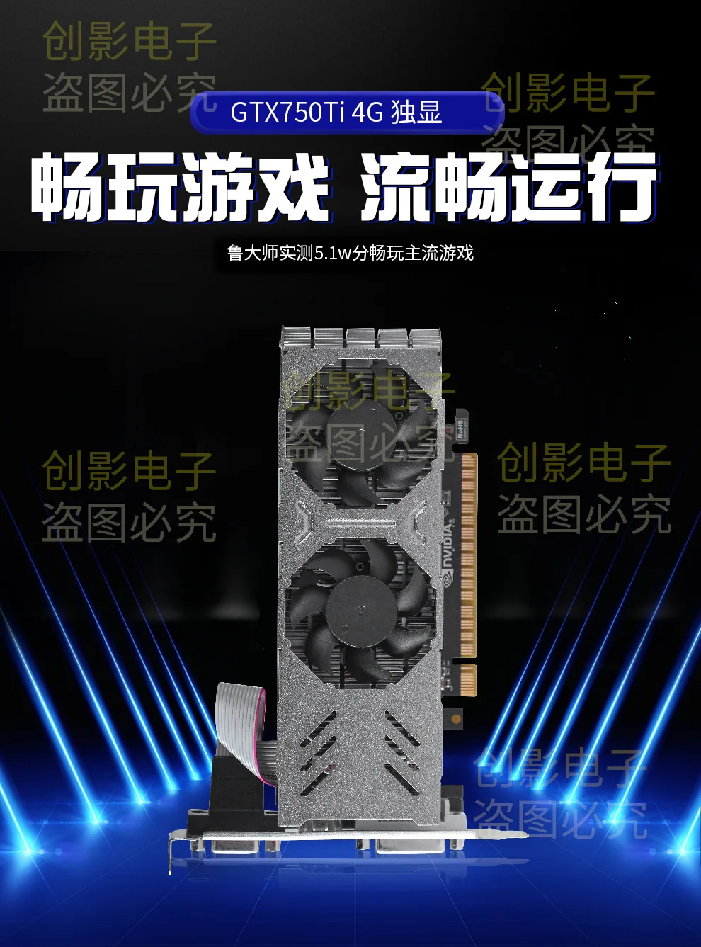 New GTX750ti knife card nVIDIA discrete graphics card 4G God of War desktop computer gaming graphics card 7
