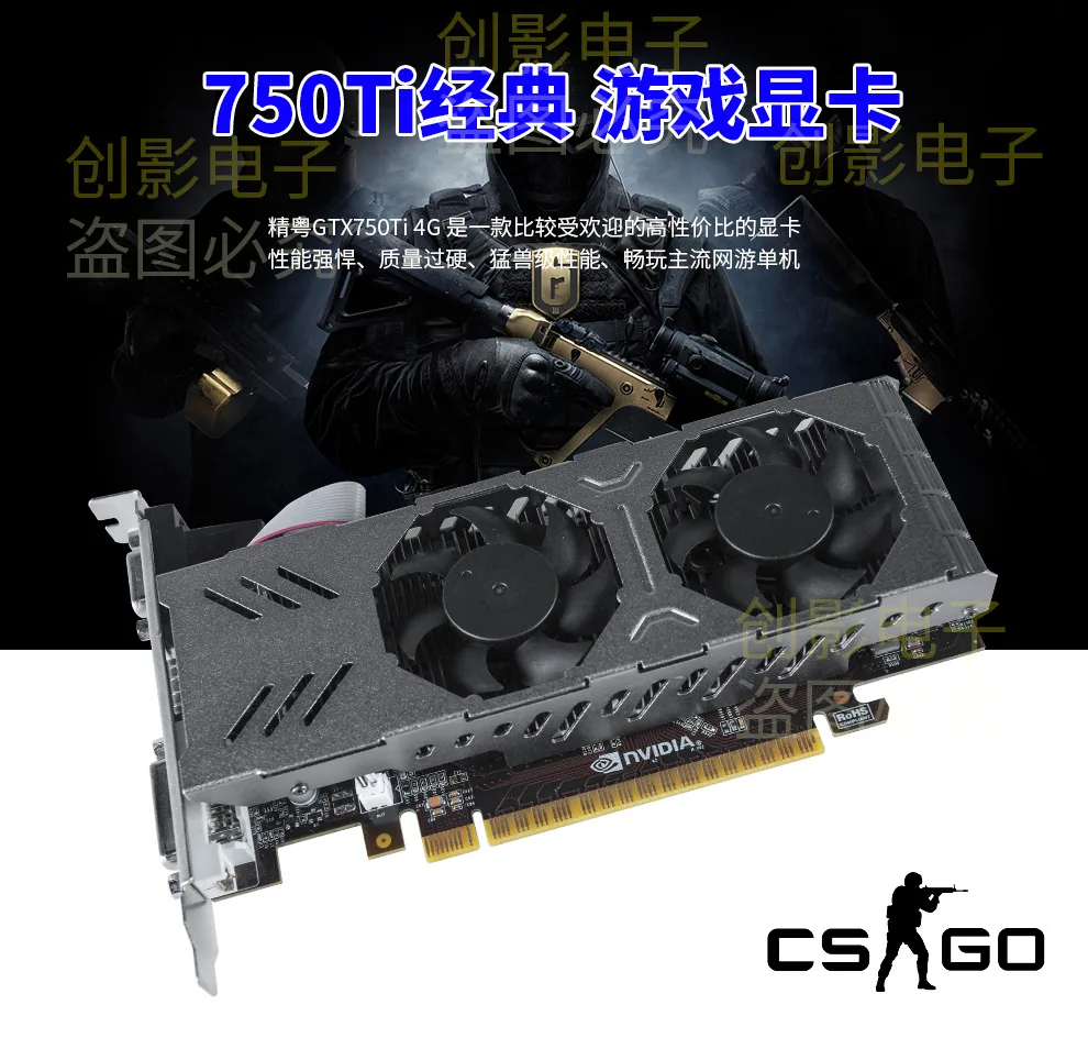 New GTX750ti knife card nVIDIA discrete graphics card 4G God of War desktop computer gaming graphics card 17