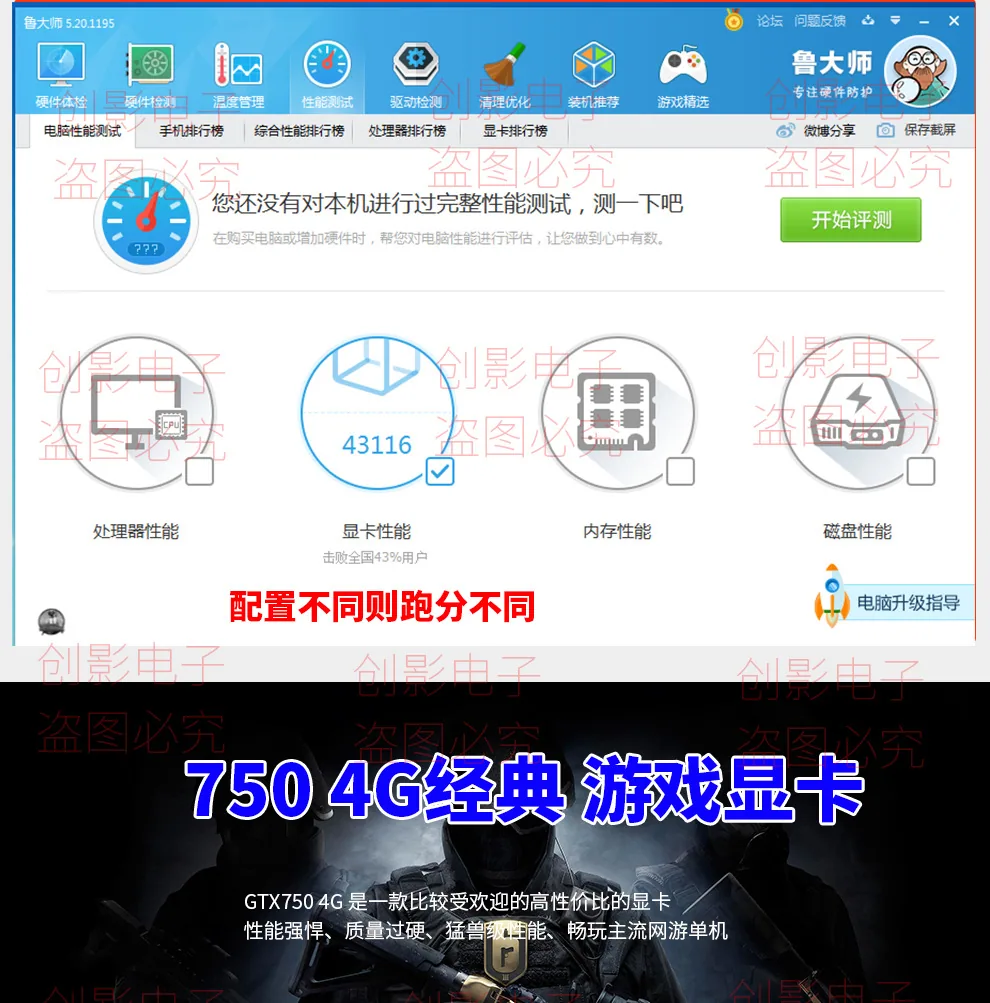 The new knife card GTX750 4G small chassis all-in-one desktop computer chicken game graphics card studio is more open 13