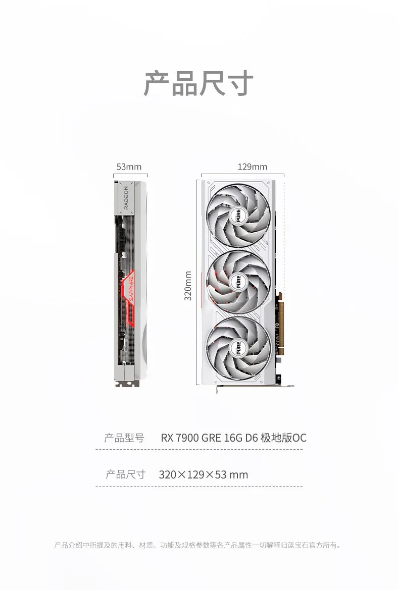 Sapphire AMD RADEON RX 7900 GRE Series discrete gaming graphics cards 7