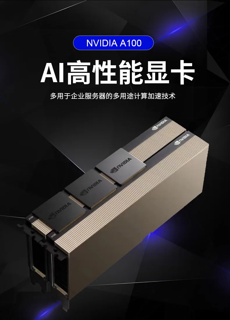 Applicable to NVIDIA NVIDIA H100 80G server GPU computer modeling and rendering professional graphics card 7