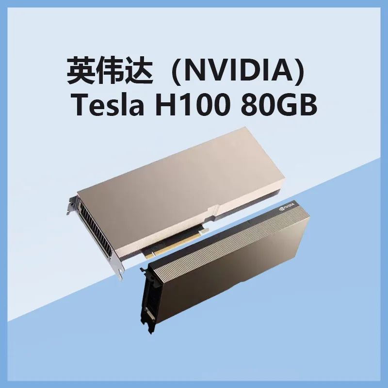 Applicable to NVIDIA NVIDIA H100 80G server GPU computer modeling and rendering professional graphics card 5
