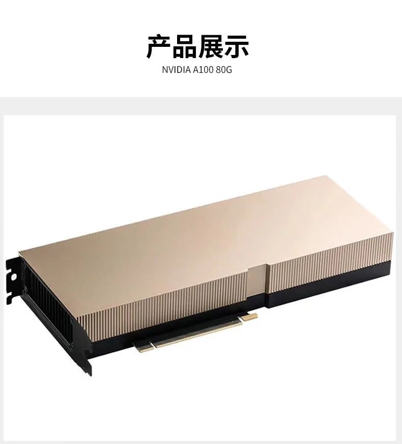 Applicable to NVIDIA NVIDIA H100 80G server GPU computer modeling and rendering professional graphics card 11