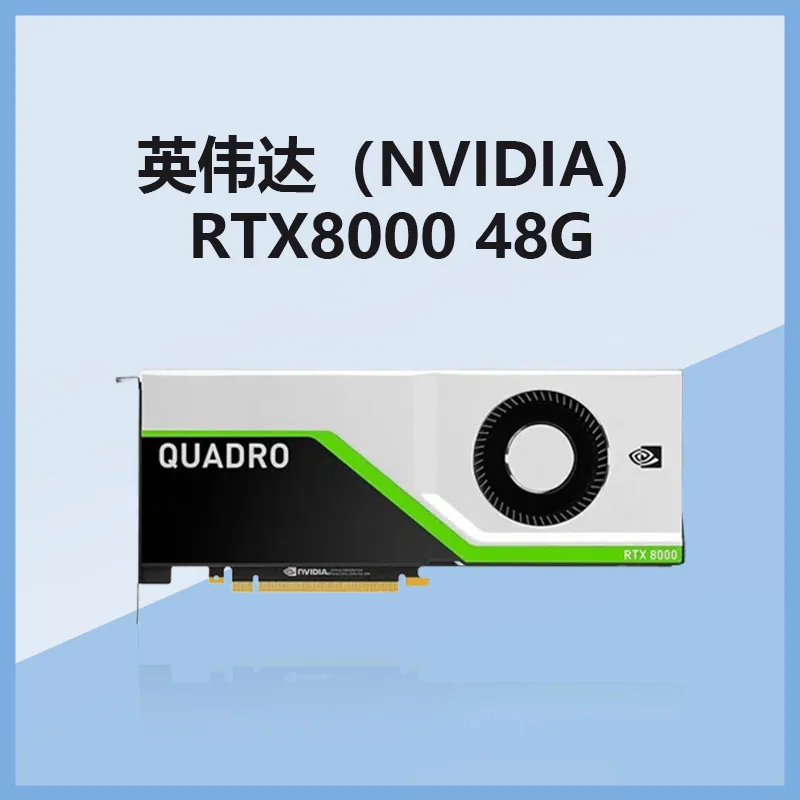 Applicable to NVIDIA Quadro RTX8000 48G 3D modeling, rendering, drawing, and drawing professional drawings 6