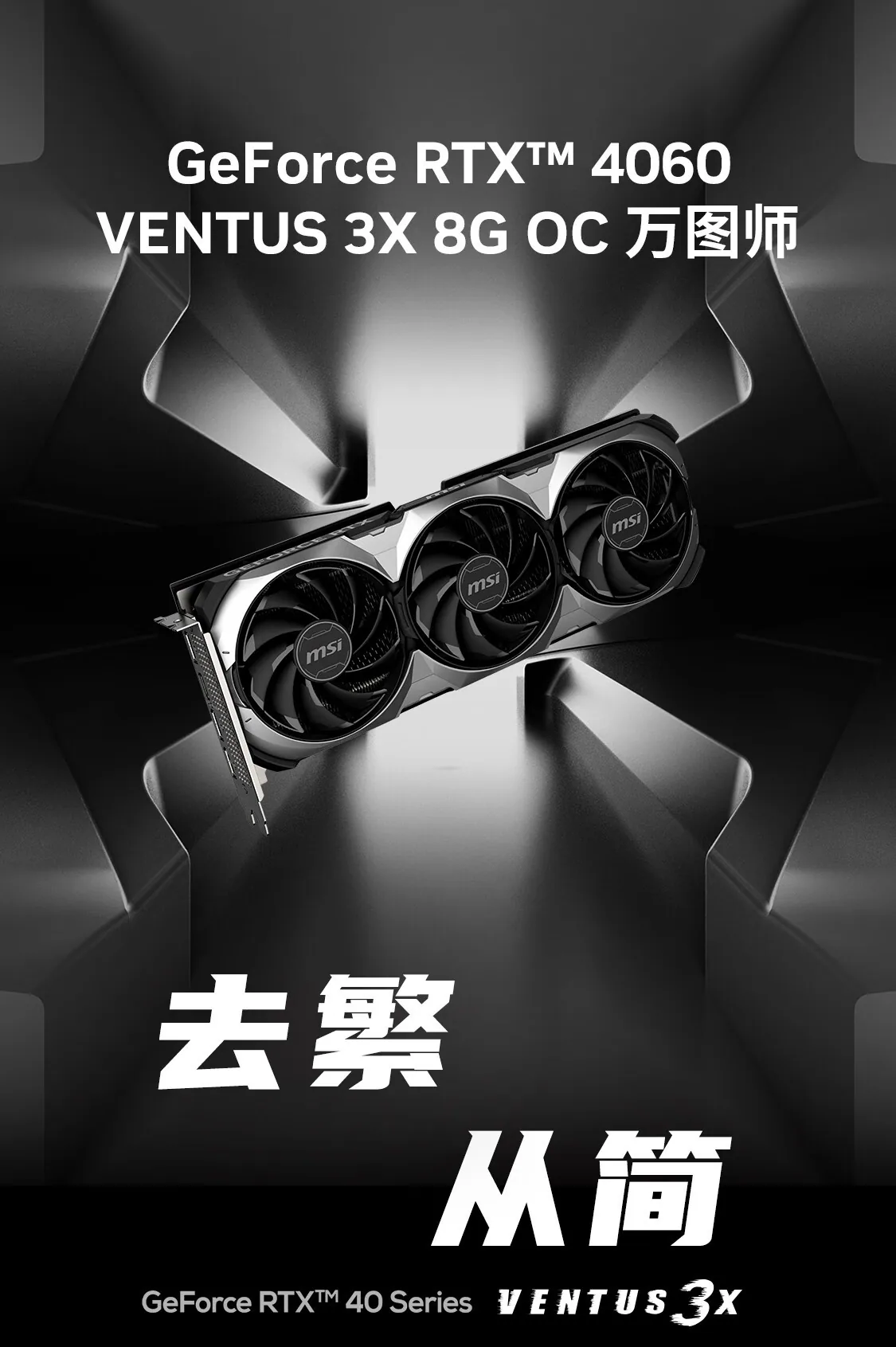 เหมาะสำหรับ MSI Wantus, GeForce RTX4060 e-sports เกมพีซีการ์ดกราฟิกแยก 10