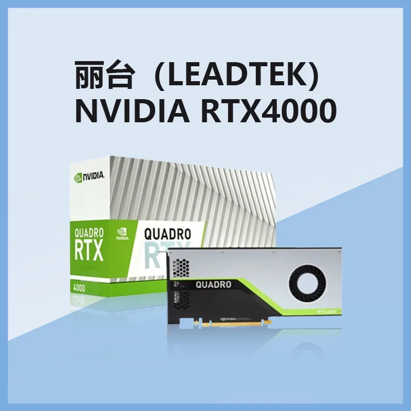 Pemodelan NVIDIA RTX4000 8G baru merender kartu grafis profesional komputer desktop pasca-tahap 6